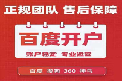 代运营助力企业SEM竞价效果提升