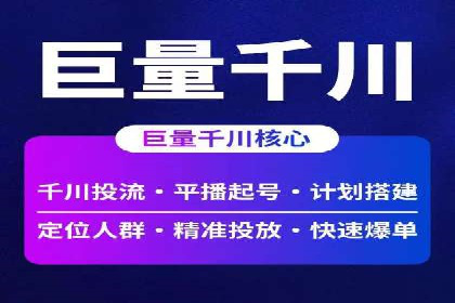 百度竞价代运营如何助力中小企业快速发展